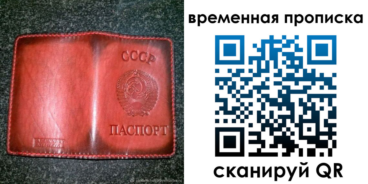 временная регистрация в квартире в Туймазы