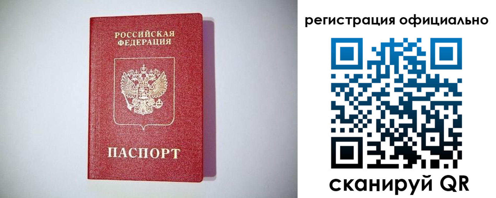 прописка ребенка в Туймазы