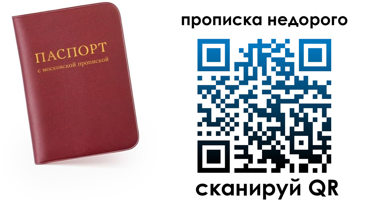 временная регистрация 2025 в Туймазы