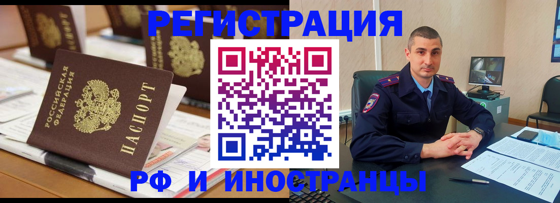 прописка штамп в Туймазы