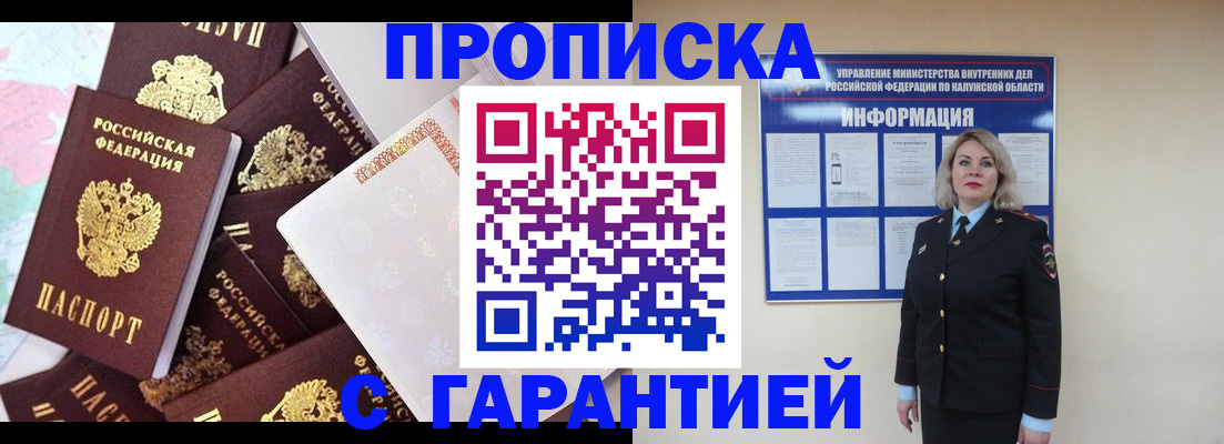 прописка для военкомата в Туймазы