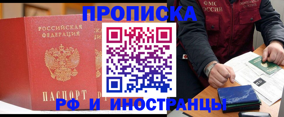 прописка паспорт в Туймазы