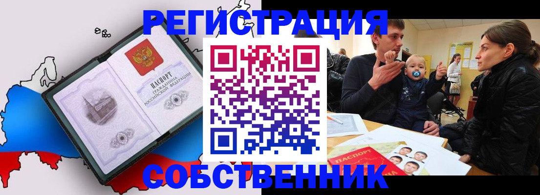 прописка для военкомата в Туймазы