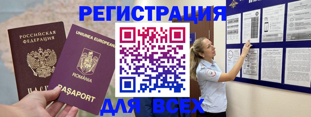 временная регистрация законно в Туймазы