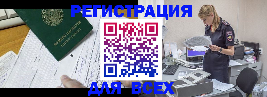 временная регистрация законно в Туймазы