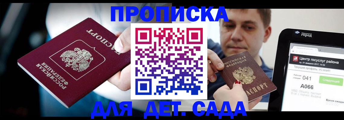 прописка гарантия в Туймазы