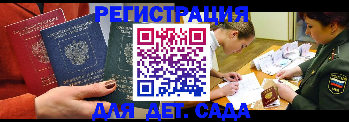 временная регистрация госуслуги в Туймазы