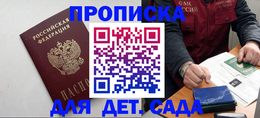 прописка для военкомата в Туймазы
