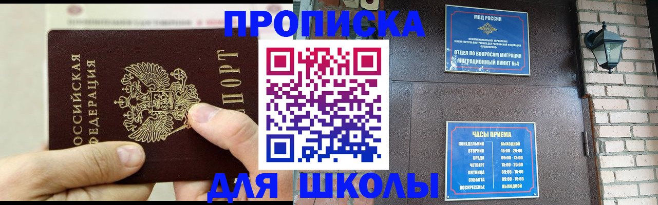 прописка в квартире в Туймазы
